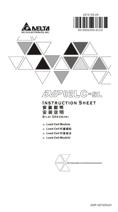 Delta DVP02LC-SL Load Cell Module Installation Manual - cover page