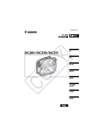 Canon DC201/DC210/DC211 DVD Videography Machine User Manual