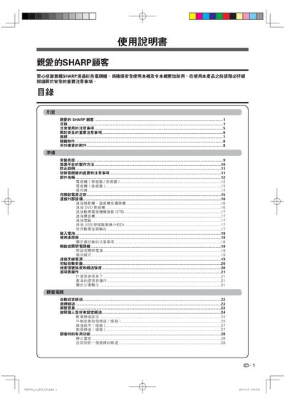 Sharp LC-70X55H Liquid Crystal Color TV User Manual - cover page