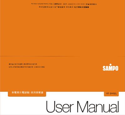Sampo HT-B402L Telephone User Manual - cover page