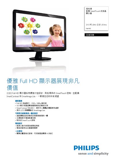 Philips 222E2SB LCD Monitor User Manual - cover page