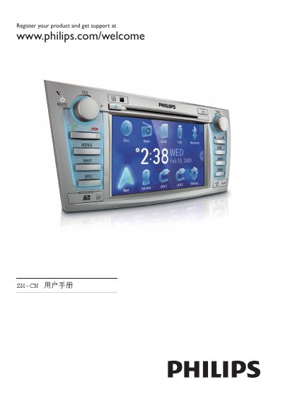 Philips Car Entertainment System User Manual - cover page