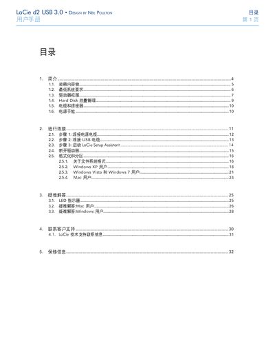 LaCie d2 USB 3.0 User Manual - cover page