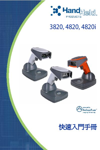 Hand Held Products 3820/4820/4820i Barcode Scanner Quick Start Guide - cover page