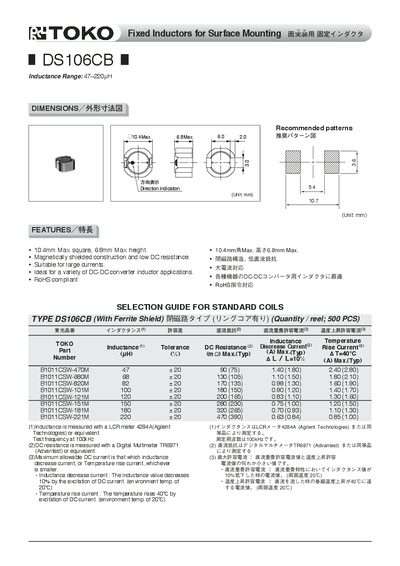 TOKO DS106CB Fixed Inductor Product Leaflet - cover page