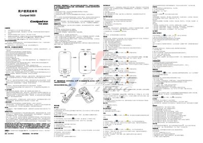 Coolpad 5820 User Manual - cover page