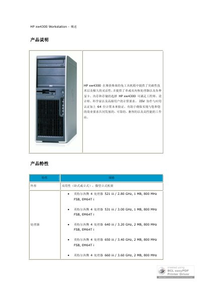 HP xw4300 Workstation Product Leaflet - cover page
