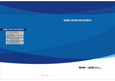 SHK JDZ Smart Expert Cabinet User Manual - cover page