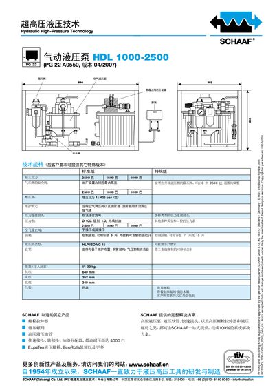 SCHAAF HDL 1000-2500 Hydraulic Pump Service Manual