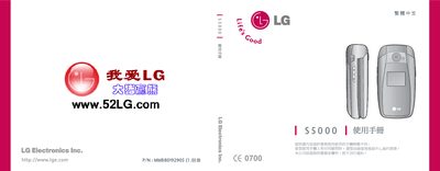 LG S5000 Phone User Manual