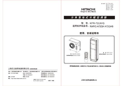 Hitachi KFR-72LW/Q Air Conditioner User Manual - cover page
