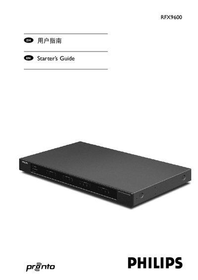 Philips RFX9600 Serial Extender User Manual - cover page