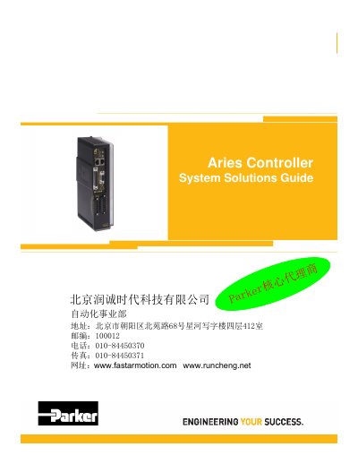 Parker Aries Controller System Solutions Guide - cover page