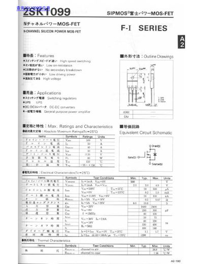 Fuji 2SK1099 MOSFET Datasheet - cover page