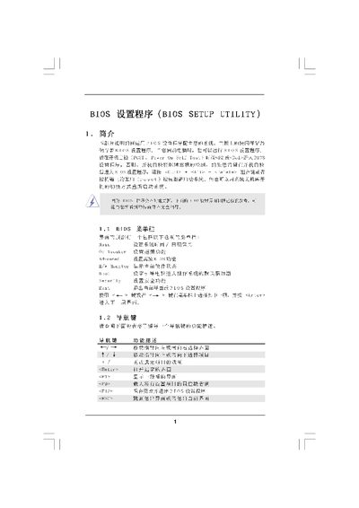 American Megatrends BIOS Setup Utility User Manual - cover page