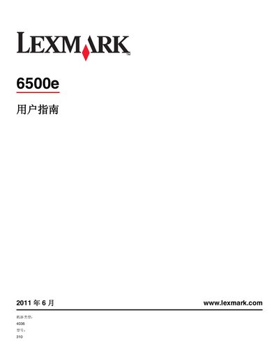 Lexmark 6500e Printer User Manual - cover page
