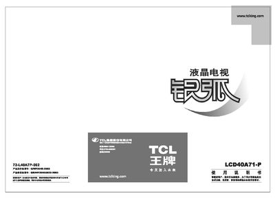 TCL LCD40A71-P Television User Manual