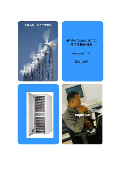 HP EVA3000/5000 Storage System User Manual - cover page