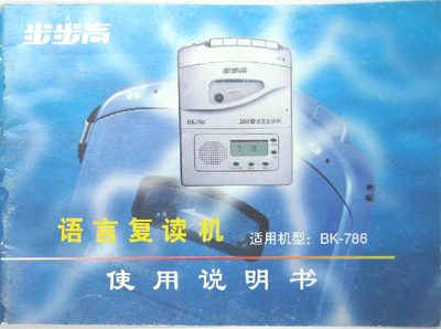 BBK BK-786 User Manual - cover page