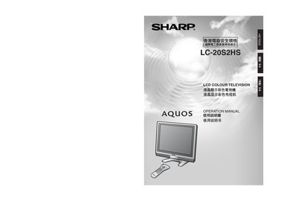 SAMPOLC-20S2HS TelevisionManual - cover page