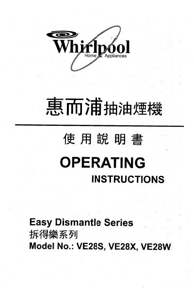 Whirlpool VE28S XE28X VE28W range hood installation Manual - cover page