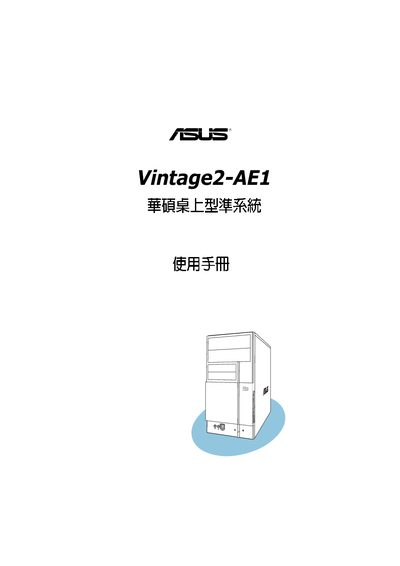 ASUS Vintage2-AE1 User Manual - cover page
