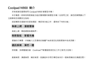 Coolpad N900 Smartphone User Manual