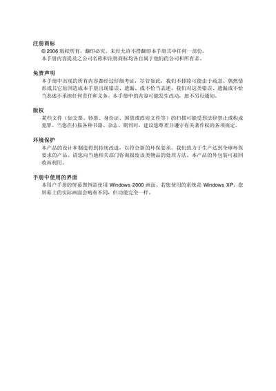 Founder Z806 Scanner User Manual - cover page