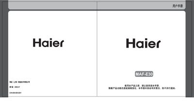 Haier MAF-E30 Music Player User Manual - cover page