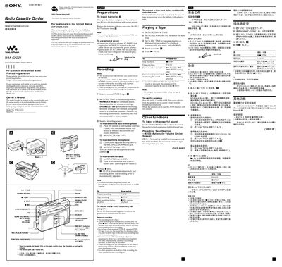 Sony WM-GX221 Walkman User Manual - cover page