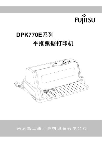 Fujitsu DPK770E Printer User Manual - cover page