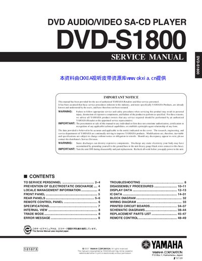 Yamaha DVD‑S1800 Service Manual - cover page