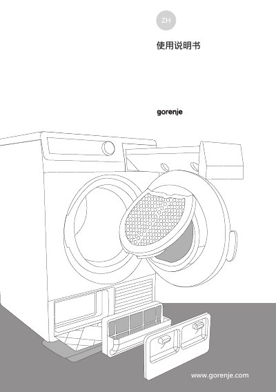 Gorenje 414994 Tumble Dryer User Manual - cover page
