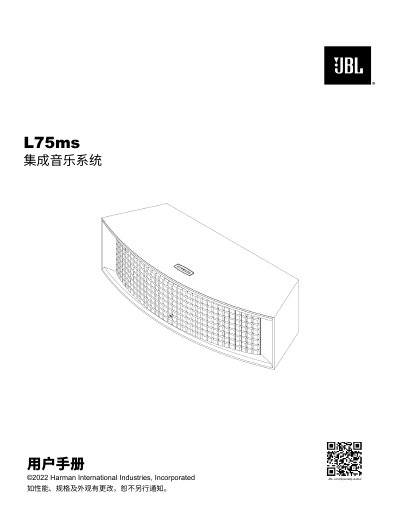 JBL L75ms Integrated Music System User Manual - cover page