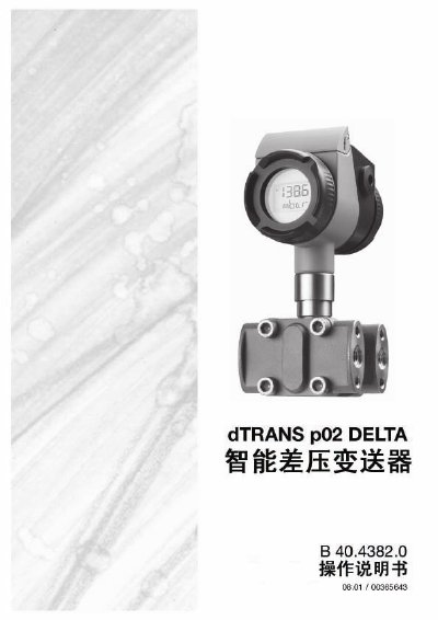 JUMO dTRANS p02 DELTA Differential Pressure Transmitter Operating Manual - cover page