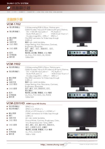 SHANY VCM-1702/VCM-1902/VCM-2201HD CCTV System LCD User Manual
