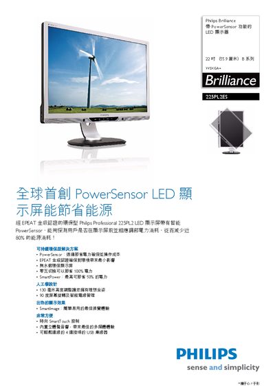 Philips 225PL2ES LED Display Product Leaflet - cover page