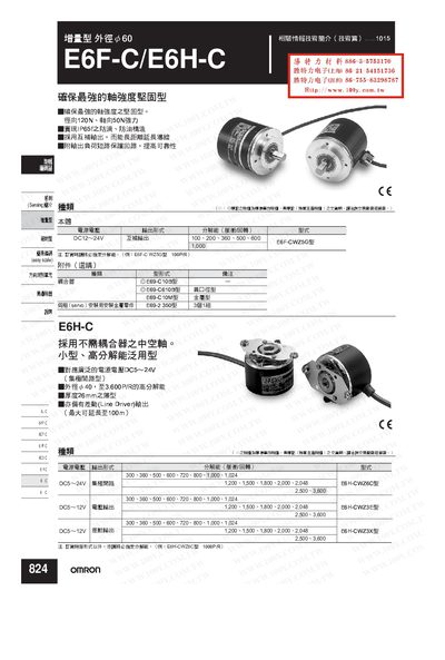OMRON E6F-C/E6H-C Manual - cover page