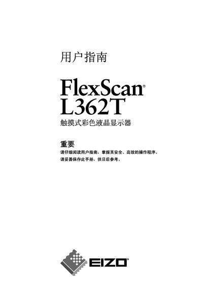 EIZO L362T Display User Manual - cover page