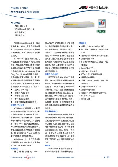 Allied Telesis AT-AR440S ADSL Router Selection Guide - cover page
