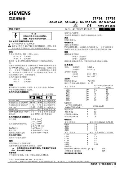 Siemens 3TF34/3TF35 AC Contactor User Manual - cover page