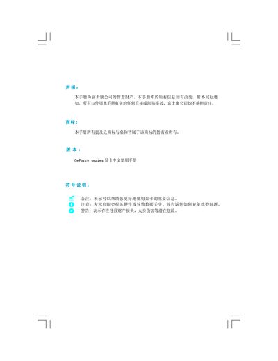 Foxconn GeForce Series Graphics Card User Manual - cover page