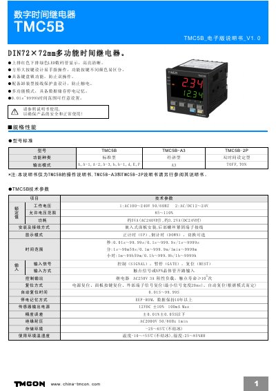 TMCON TMC5B Digital Time Relay User Manual - cover page