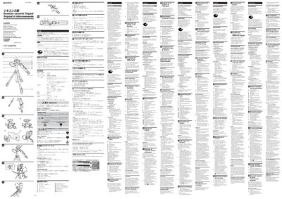 Sony VCT-D480RM User Manual - cover page