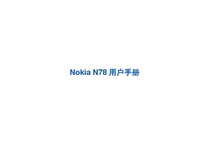 Nokia N78 User Manual - cover page