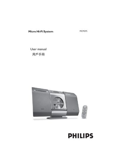 Philips MCM275 Micro Hi-Fi System User Manual - cover page