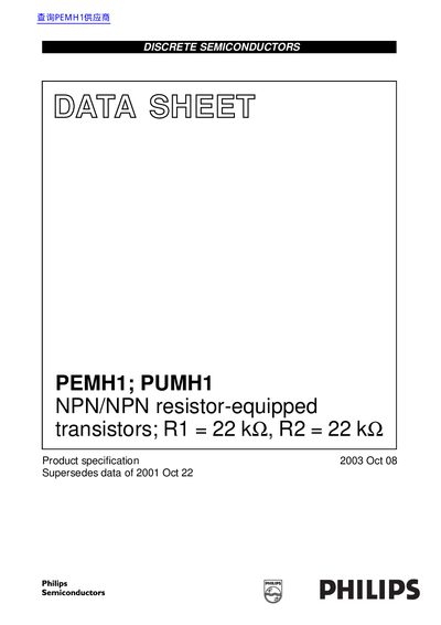 Philips PEMH1; PUMH1 NPN/NPN Resistor-Equipped Transistors Datasheet - cover page