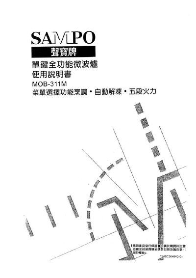 Sampo MOB-311M Microwave Oven User Manual - cover page