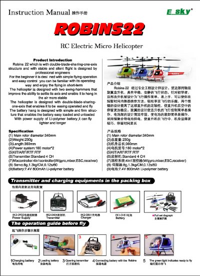 E sky ROBIINS22 Manual - cover page