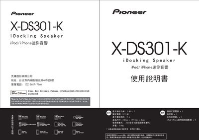 iDocking X-DS301-L Mini Hi-Fi User Manual - cover page